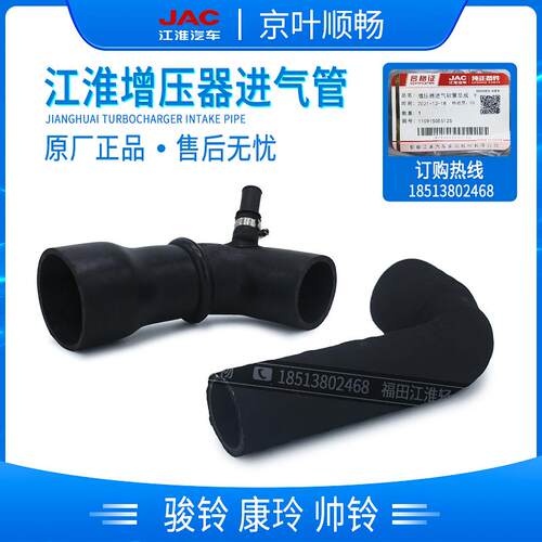 江淮帅铃H330Q6骏铃V6V5E6V8康铃J5J6康明斯安康云内增压器进气管