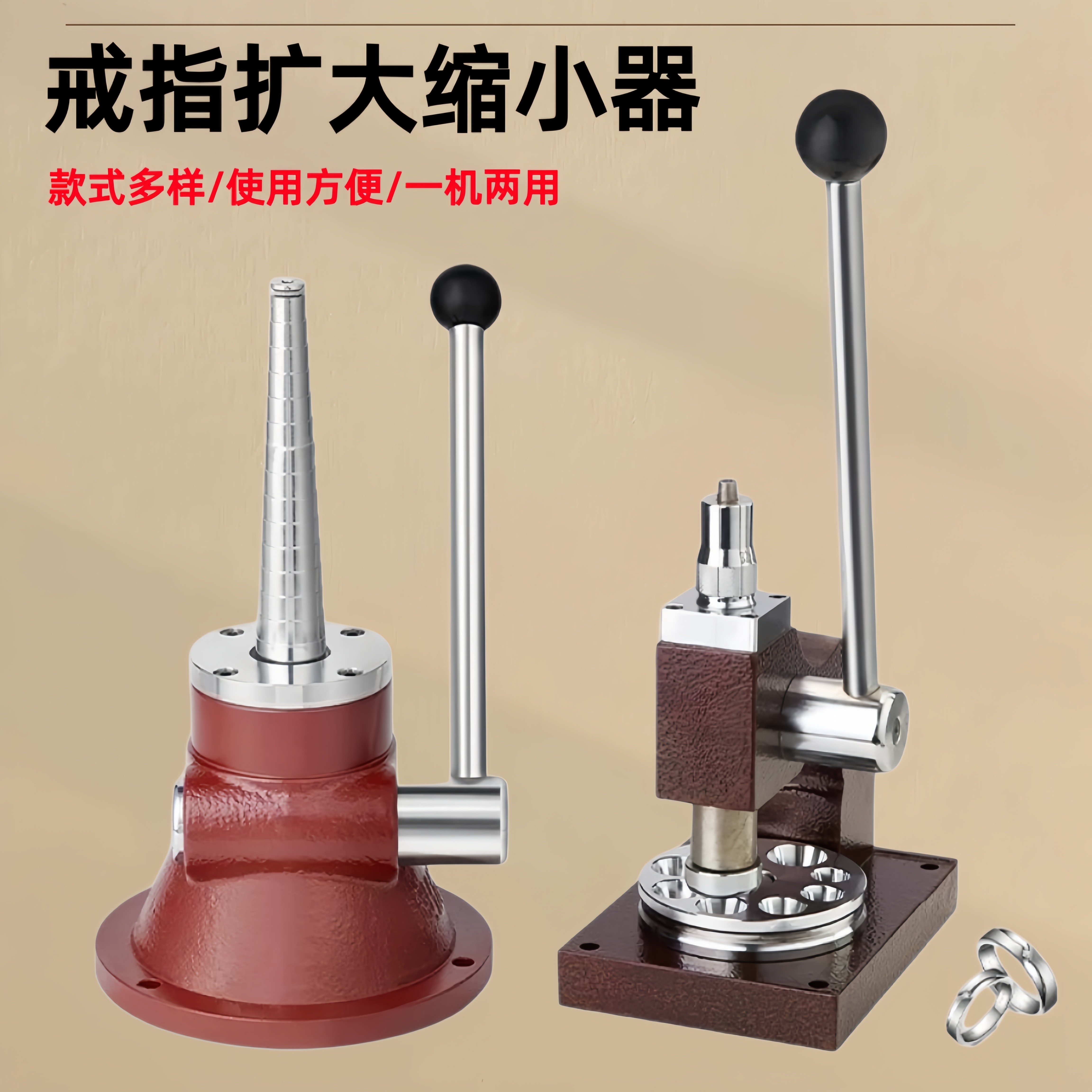 台式戒指扩大器戒圈缩小扩圈口调节器矫正整形机黄金戒指改大工具