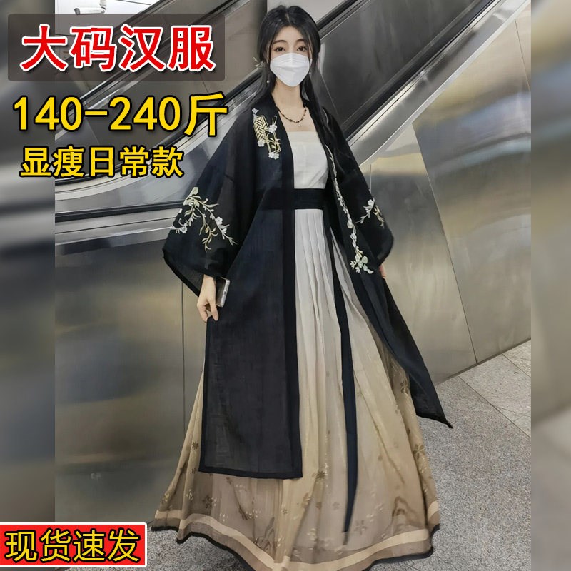 大码汉服女200斤胖mm中国风黑色宋制日常通勤春夏季薄款显瘦古装图片