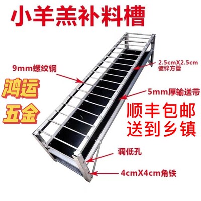 养殖小羊槽羊食槽羊槽子输带单槽带架子羔羊槽小羊补料槽羊1米长