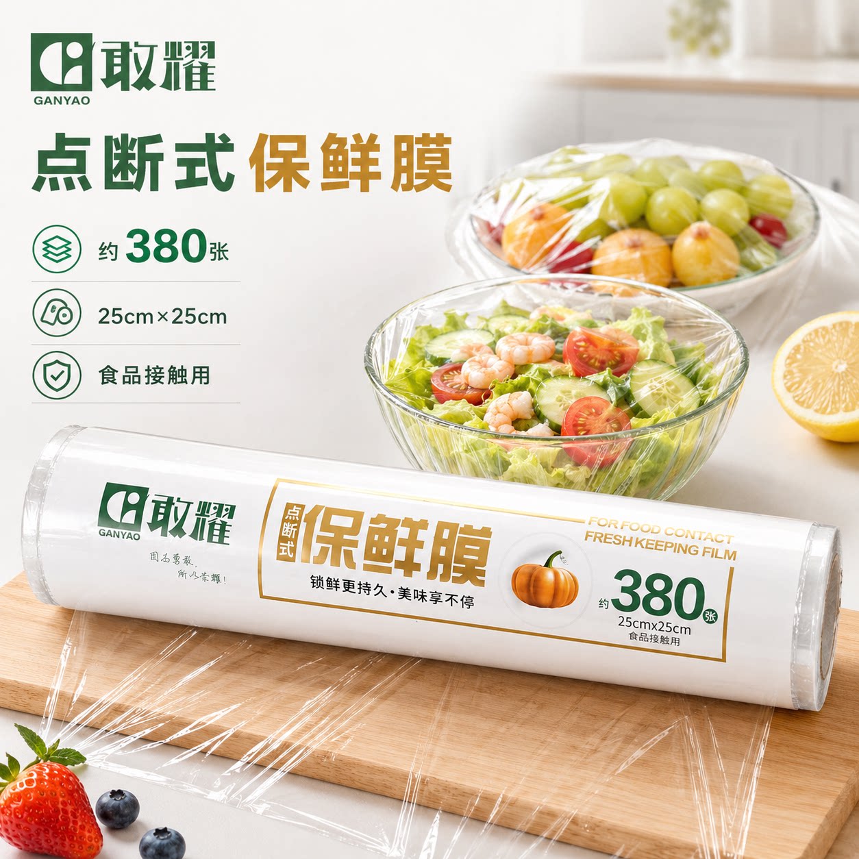 耐高温食品级家用PE经济装保鲜膜
