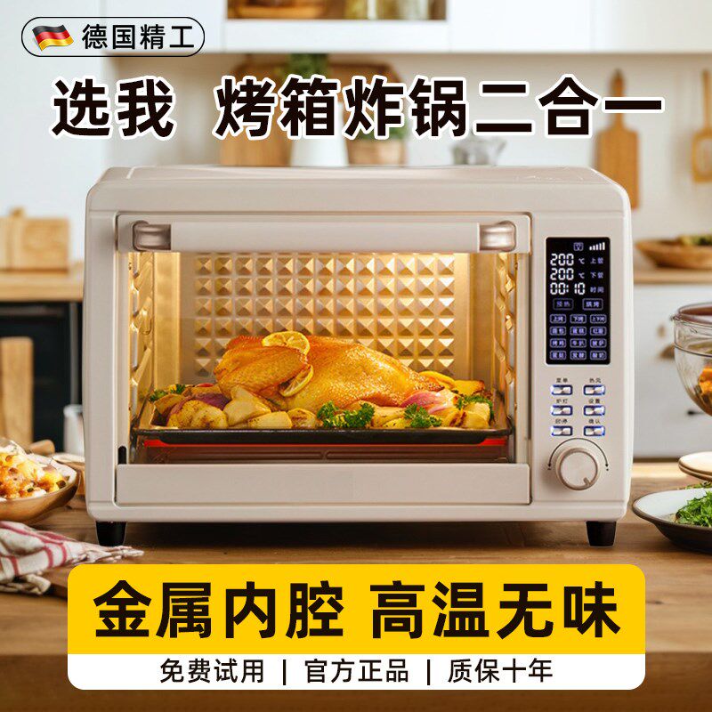 德系烤箱空气炸锅一体家用40升电烤箱炸烤箱一体机大容量2025新款图片
