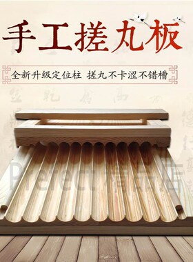 小型药丸机中药蜜丸制作工具木质蜜丸机手工搓丸机药丸家用制丸器