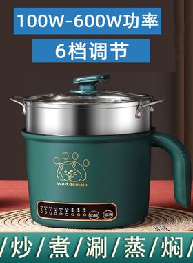 学生宿舍小功率电煮锅小型多功能一体锅100W200W300W低功率炒菜锅