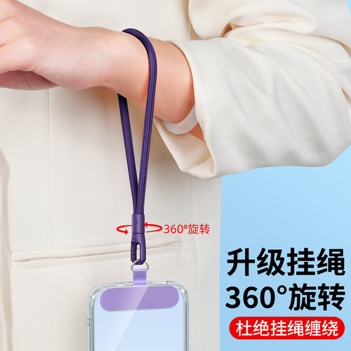 手机挂绳短款手腕带子斜挎可背挂脖女高端结实耐用编织吊绳男电话