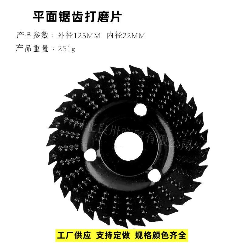 125角磨机磨盘木工打磨抛光轮刺盘木材专用木头磨片圆盘工具图片