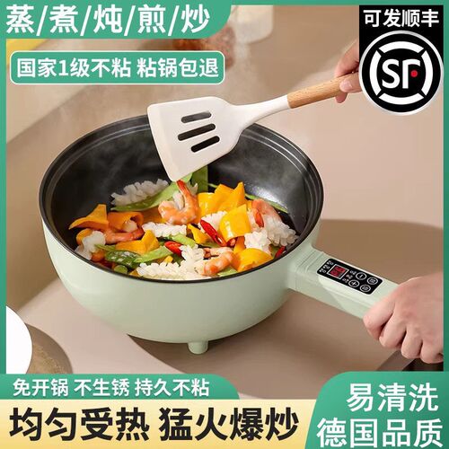 德国电炒菜炒锅家用电煮锅多功能火锅宿舍小型蒸煮煎炒一体锅不粘