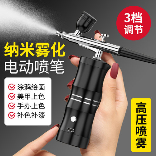 电动喷漆枪小型迷你便携充电式丙烯颜料彩绘手办上色模型美甲喷笔