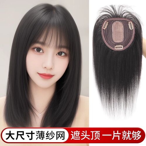 假发片真发全真人发遮白发大面积头顶补发片女士遮前额刘海假发女