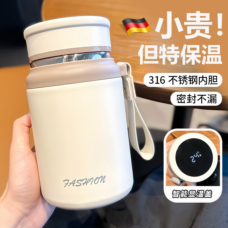 显温保温杯大容量带茶隔316不保冷/保温杯