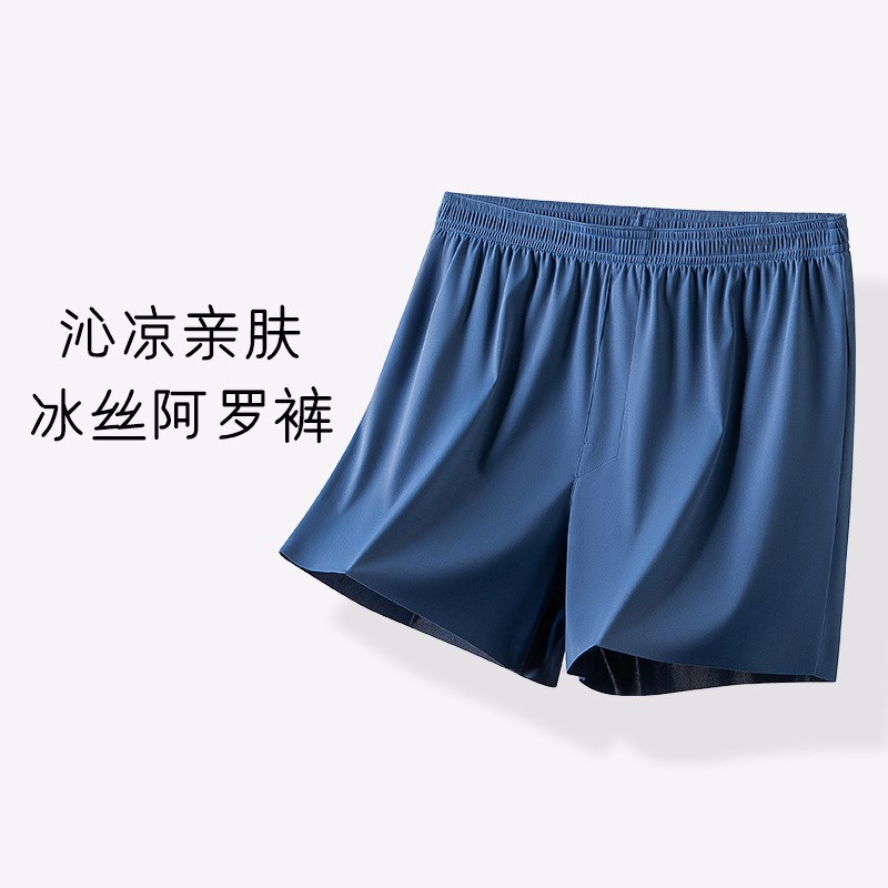 【走量精品】新款双面冰丝春夏男士薄款阿罗裤宽松短裤平角内裤