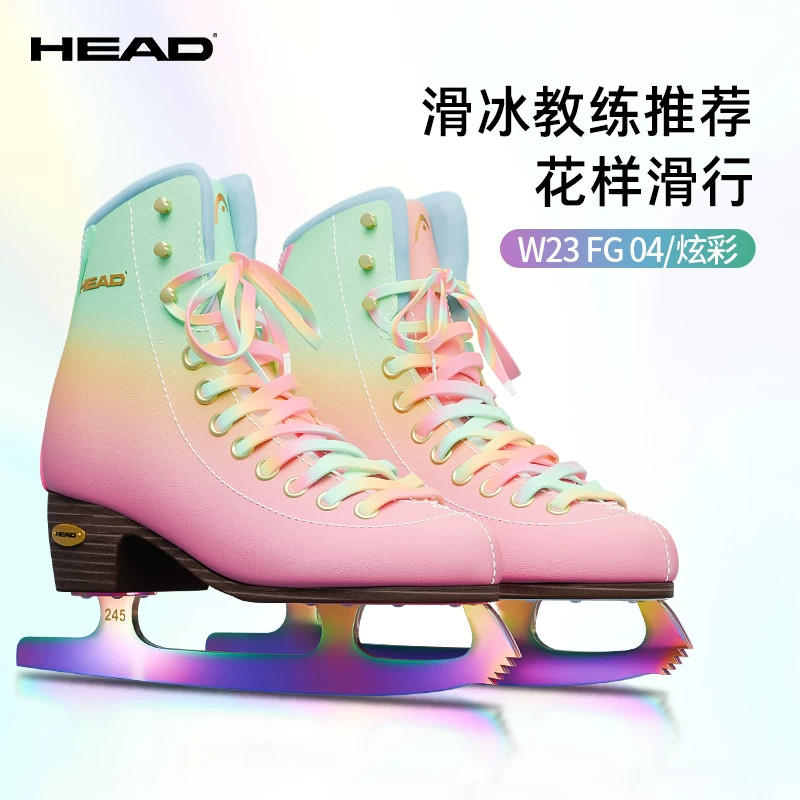 HEAD海德彩色花样冰刀鞋儿童初学者专业冰鞋冰刀女生滑冰鞋溜冰鞋