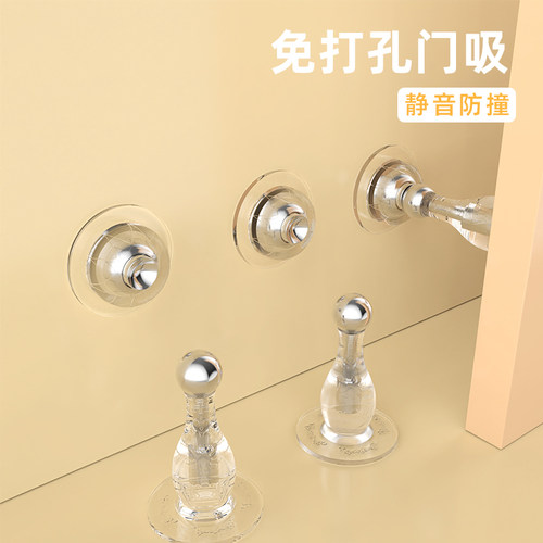 入户门防撞神器门吸免打孔新款门后吸门地碰静音贴抵门门阻门挡器