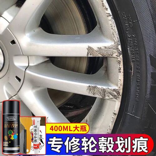 铝合金轮毂钢圈凹槽修复划痕修复自动喷漆防锈不掉色银色修复翻新