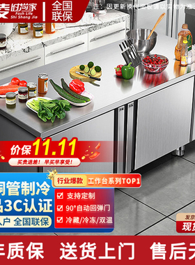 冷藏工作台商用冰柜冷冻柜不锈钢操作台冰箱冷冻保鲜柜厨房奶茶店