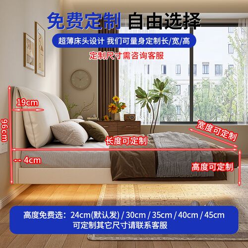 奶油风大象耳朵悬浮床小户型全实木框架薄床头主卧大床可定制尺寸