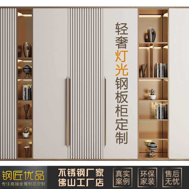 不锈钢板柜定制轻奢金属装饰柜红酒展示柜客厅背景墙储物柜壁龛柜