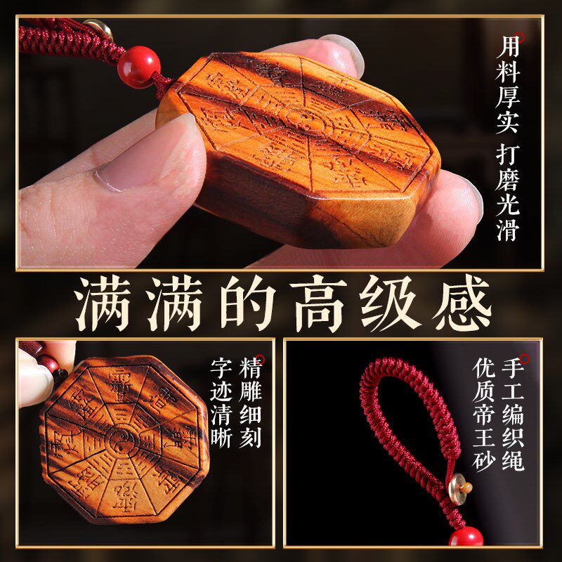 雷击桃木八卦紫微讳挂件雷焦随身携带项坠钥匙扣朱砂成人婴儿童