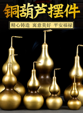 可开盖纯黄铜开口葫芦摆件大小号送五帝钱玄关前台办公室老板桌子