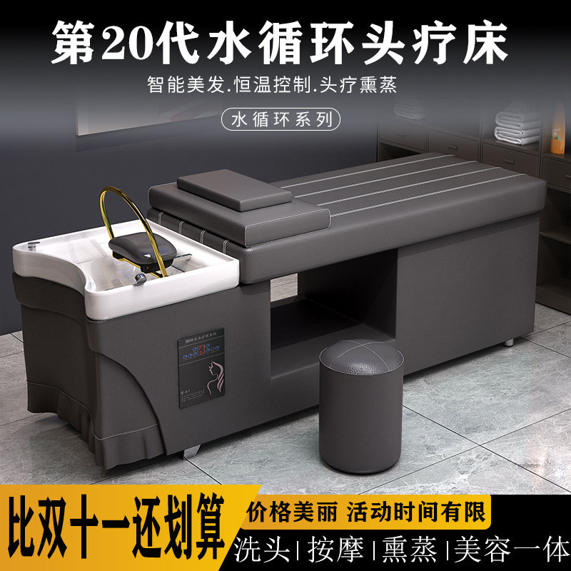 泰式熏蒸水循环洗头床 深灰色欧式风格 配热水器美容按摩采耳SAP