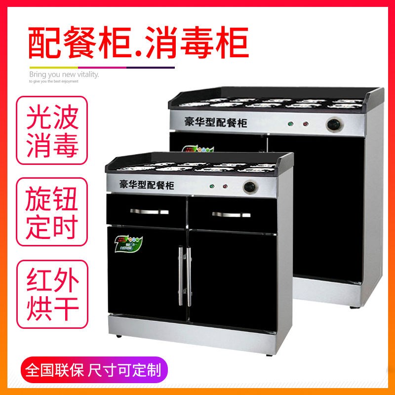 消毒柜调料台一体火锅店小料台消毒碗柜小料台餐厅烤肉店麻辣烫店图片