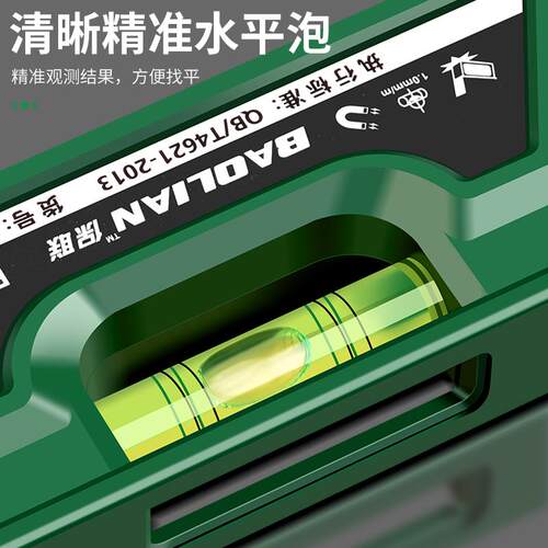 保联磁性鱼雷水平尺230mm 迷你水平仪微型测量木工平衡尺子