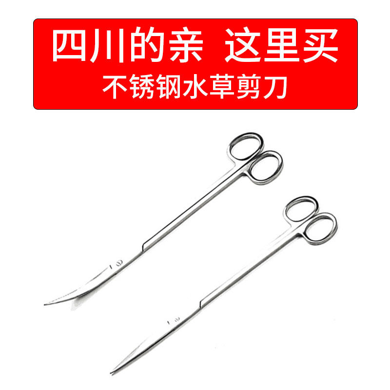 水草修剪工具套装镊子直剪弯剪重水草夹加长平沙铲不锈钢水草剪刀