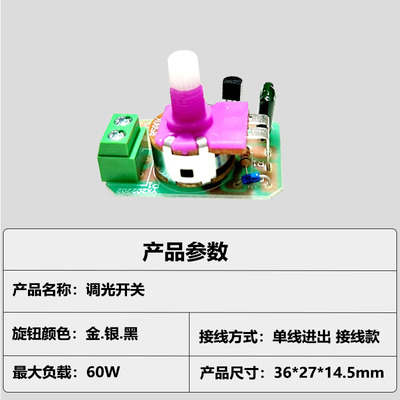 调光开关旋钮带开关220V台灯壁灯钨丝卤素可调亮度电位器无极开关