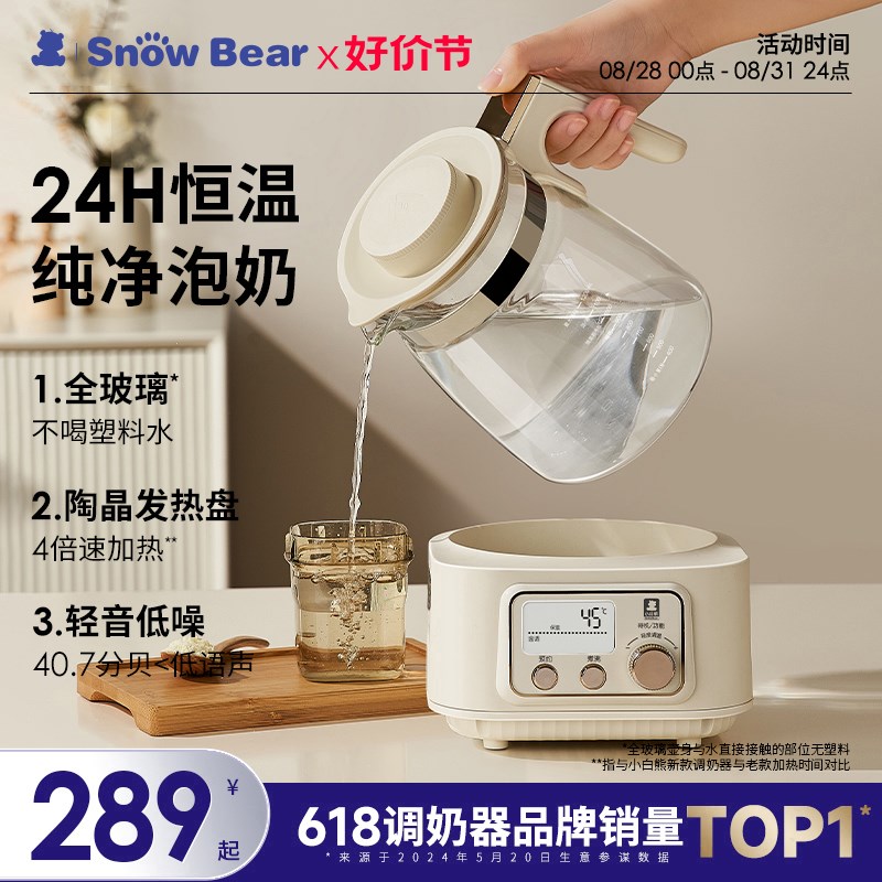 小白熊全玻璃恒温热水壶泡冲奶新生婴儿专用家用烧水壶调奶器暖奶