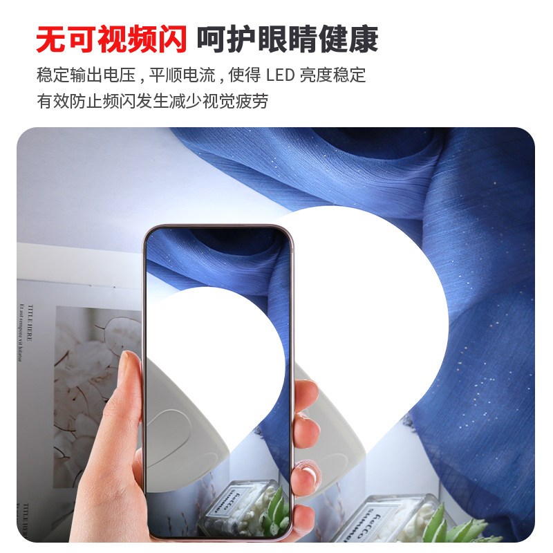 led灯泡e27螺口家用护眼全光谱儿童学习专用防蓝光无频闪节能球泡