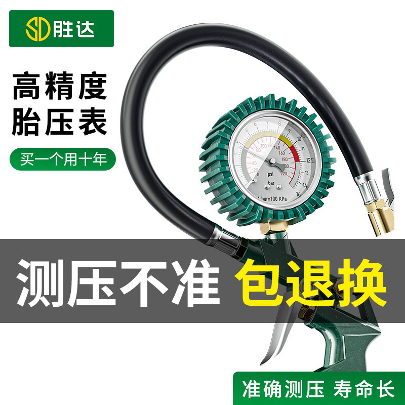 胎压表气压表高精度带充气头汽车轮胎测压监测器加气表打气枪工具