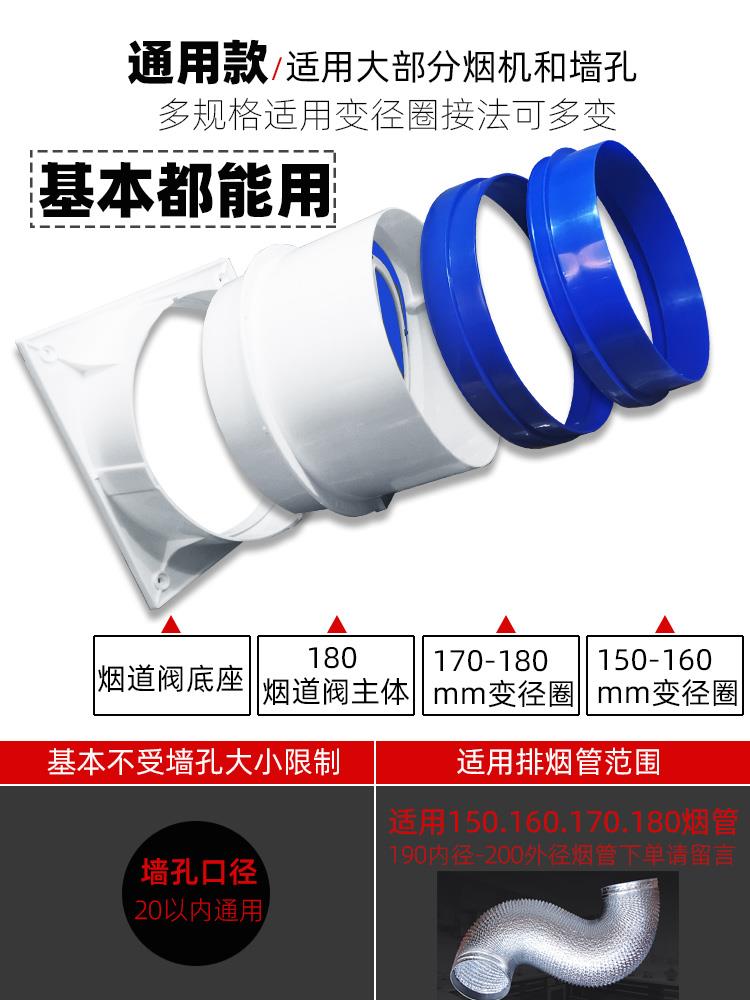 油烟机止逆阀邦哥止回阀厨房公共专用烟道吸油机管道油烟机抽油机
