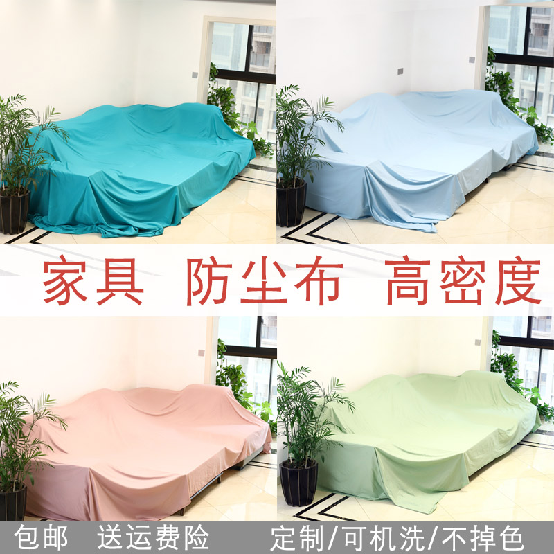 大尺寸沙发罩防尘布料挡尘遮盖装修地滩摆摊布遮灰盖布电视遮挡布图片