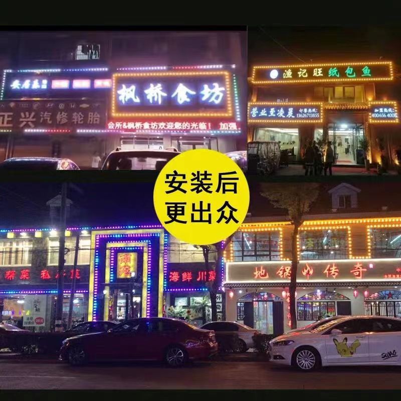 led点光源门头招牌酒店外墙园林景观跑马灯七彩内控防水免控制器