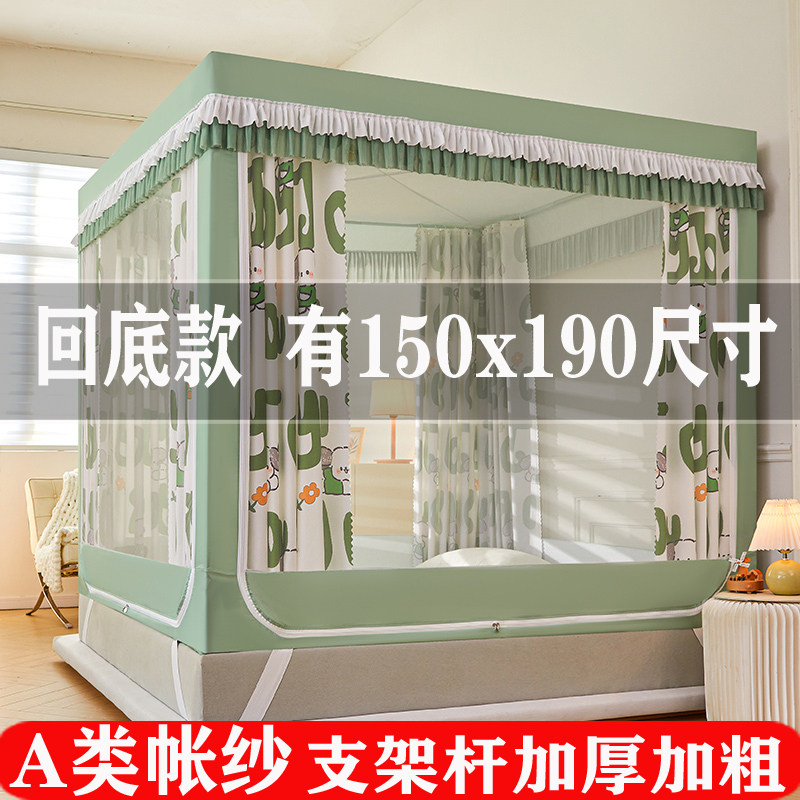蚊帐家用2026新款遮光床帘一体式150x190儿童防摔u型1米5床三开门
