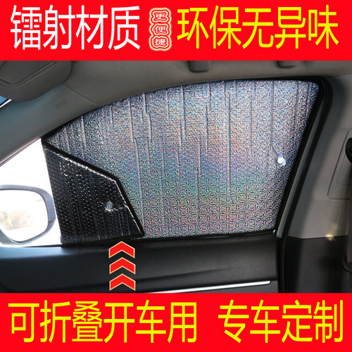 五菱之光面包车专用汽车遮阳帘防晒隔热遮阳板车窗帘布遮阳挡前档