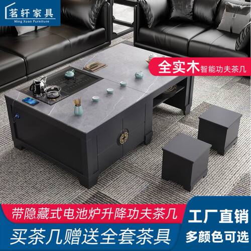 实木升降功夫茶几餐桌两用客厅家用带电磁炉烧水壶一体泡茶台桌椅