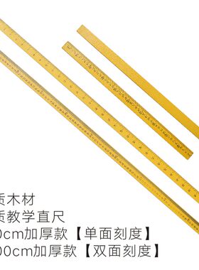 直尺量衣尺一米竹尺木尺教学尺裁缝尺量布尺木头尺子市寸英寸厘米
