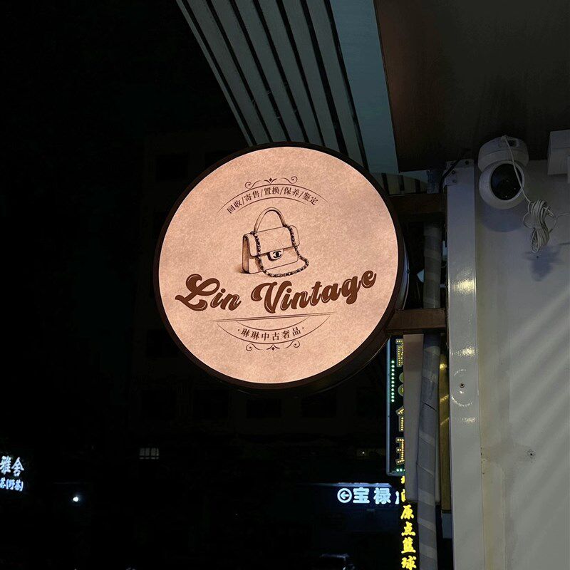 圆形灯箱 侧挂双面圆形灯箱  发光LED灯箱 木纹灯箱 定制