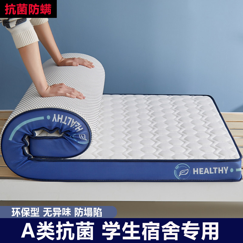 A类软硬适中学生乳胶床垫宿舍单人四季通用寝室0.91.9m海绵垫褥