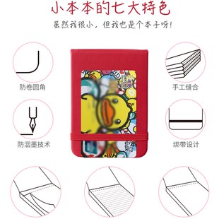 【可定制】爱本随身本便携本系列 工作学习生活助手记事手账笔记