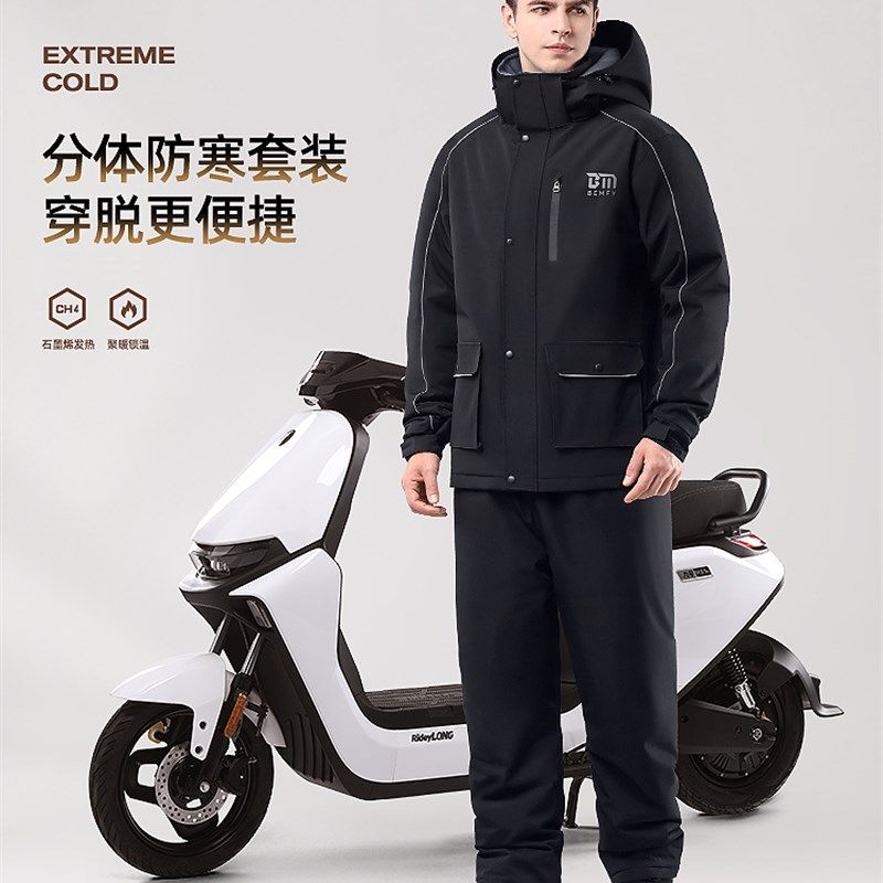 电动车挡风被冬季骑行防寒服冬款摩托车挡风衣冬天加绒加厚防水