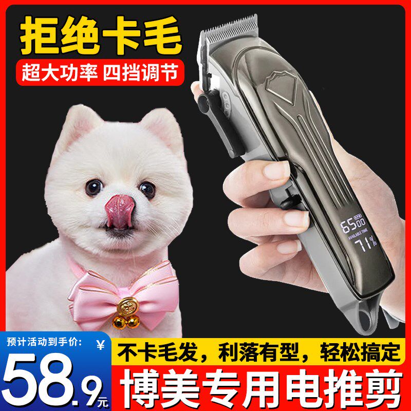 博美专用狗狗推毛器宠物剃毛器专业小狗推子修美容工具套装电推剪