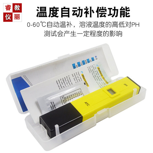 数显笔式酸度计 ph测试笔ph值检测仪水质酸碱度检测便携式测量仪