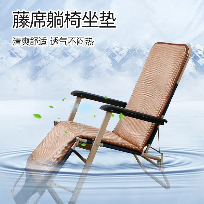 夏季折叠椅凉席摇摇椅躺椅坐垫夏天午休椅子双人椅凉垫靠背一体垫