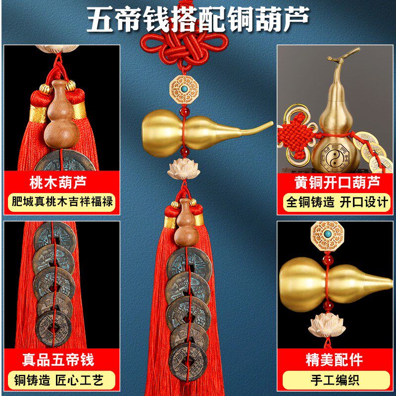 真品五帝钱门对门葫芦挂件纯铜入户门吉祥结铜钱串招财古币五吊钱