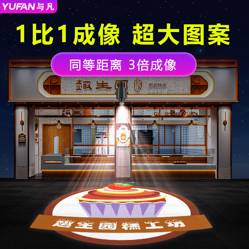 1比1超大图案广告投影灯户外防水定制门头logo商用镭射灯招牌店铺
