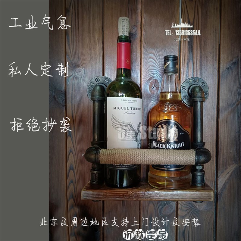 金属工业风复古水管咖啡厅酒吧饭店餐厅吧台展架壁挂定制酒架酒柜