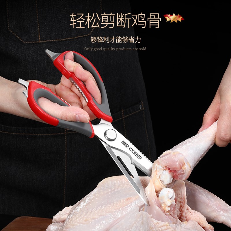 吉度厨房剪刀家用不锈钢多功能强力鸡骨剪专用杀鱼烤肉菜食物剪子