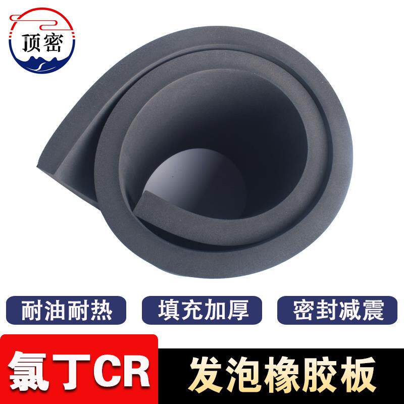 氯丁发泡橡胶板高弹性实心CR海绵板橡胶垫填充平垫发泡板10/12mm
